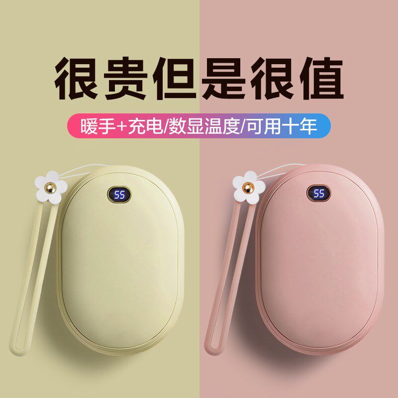 Q fruit Li Jiasui recommend hand warmer treasure charging treasure usb dual-purpose winter heating artifact two-in-one small mini warm baby electric heating treasure egg student children hot hand warm winter portable