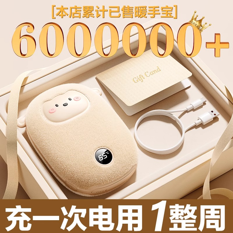 2024年新作ハンドウォーマー パワーバンク 2 in 1 ミニポータブル 誕生日プレゼント 女の子向け 暖かい赤ちゃん 自己発熱 学生 子供用 USB ハンドヘルド 冬用 暖かいアーティファクト 加熱