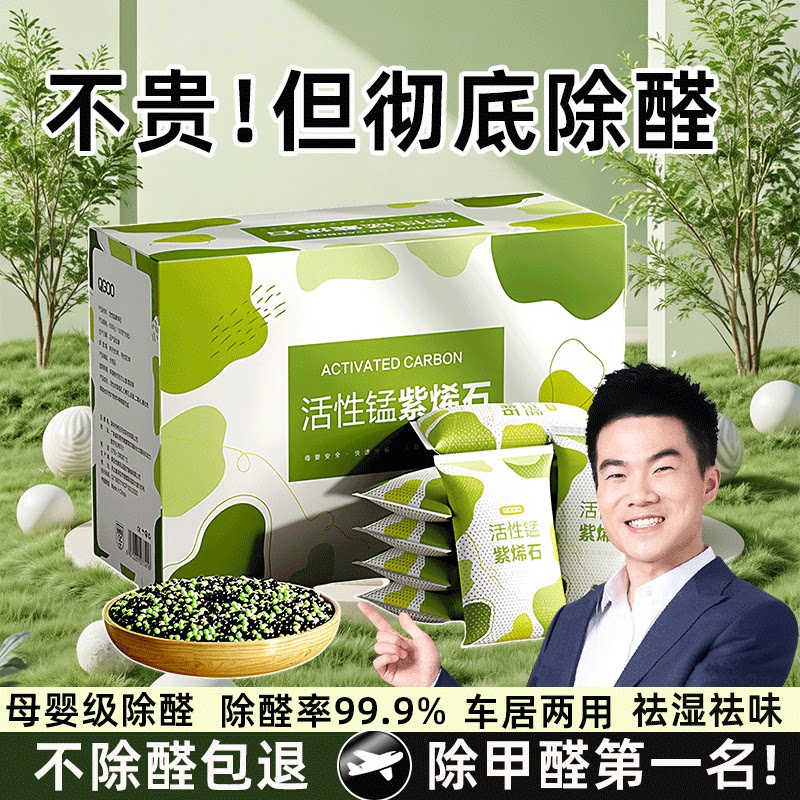 除甲醛活性炭官方旗舰店新房装修急入住家用神器吸附衣柜的去异味