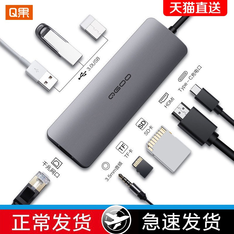 Q if Typec docking station expands notebook USB sub-line HUB lightning 3HDMI multi-interface for iPad Huawei mobile phone Mate apple MacBookPro
