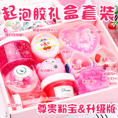 Foaming Gum Large Box Suit Finished LIME BUBBLE CRYSTAL MUD DECOMPRESSION COLOR CLAY CLAY CHILDREN HANDMADE TOY