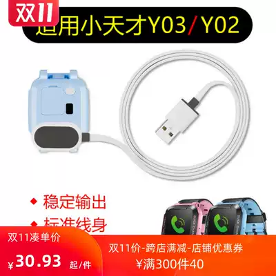 Applicable to little genius phone watch charger Z2Z3Z5Z1 Y02Y03Y01AY05 magnetic charging data