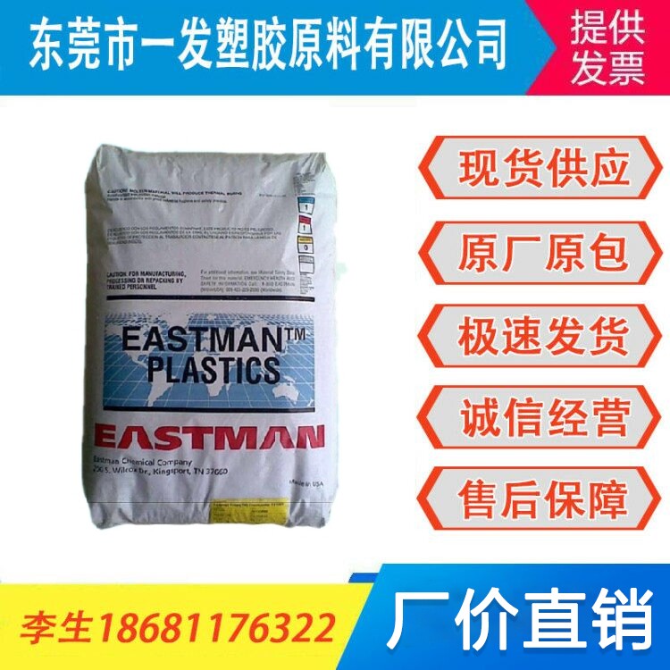 Spot supply CA American Eastman 1022EE02-32 high transparent acetate fiber plastic raw material particles