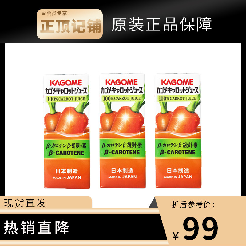 Japan kagome fruit and beauty pure carrot juice 200ml * 12 box vegetable juice wild vegetable life