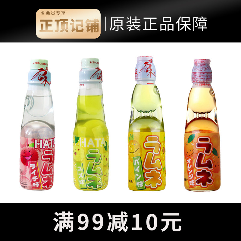 Japan imports carbonated net red marbles Hada Poko Soda Drink Shake the same girl Heart glass bottle whole box