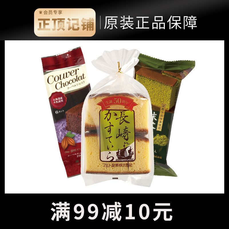 Japan Import of the Maru Entrust Nagasaki Cake Net Red Shivering snack Snack Snack snack Iced Tea Red Bean Original Taste