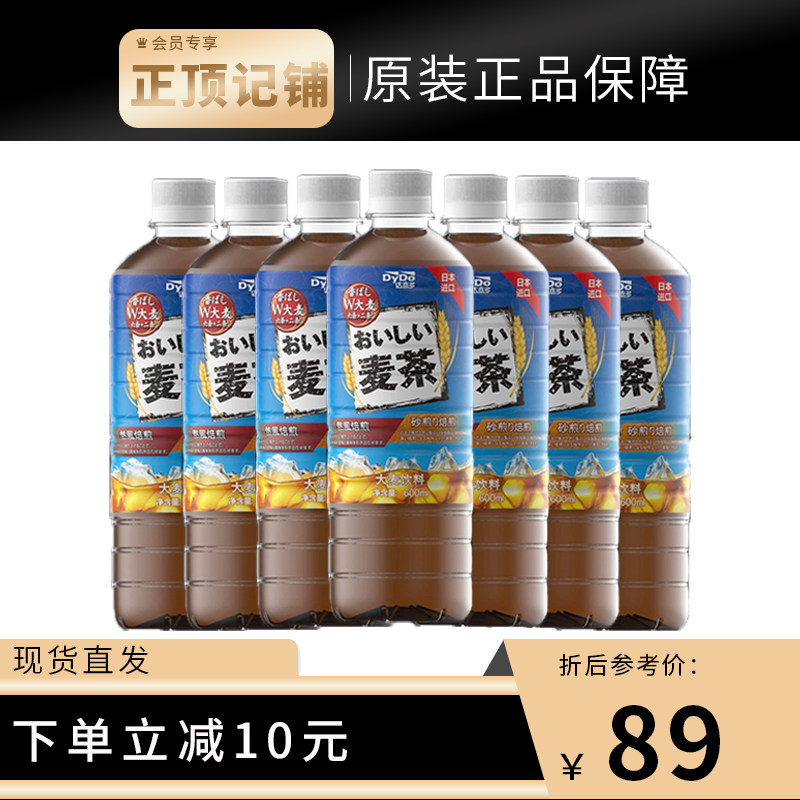 The new version of the domestic DyDo Da Da Da Mai Tea 24 bottles of full box net red delicious bottled drinks