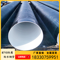 ipn8710 anti-corrosive steel pipe inside and outside epoxy coal bitumen to water supply pipe Sewerage 3pe spiral steel pipe DN1400