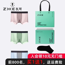 Zake summer mens underwear ice silk seamless ultra-thin breathable one-piece boxer briefs comfortable mid-waist boxer shorts