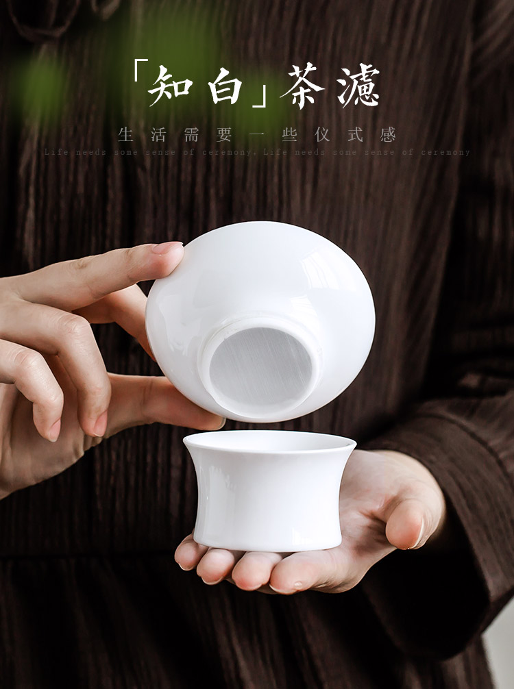 Jingdezhen up the fire which white porcelain) filter kung fu tea strainer ceramic household contracted tea accessories