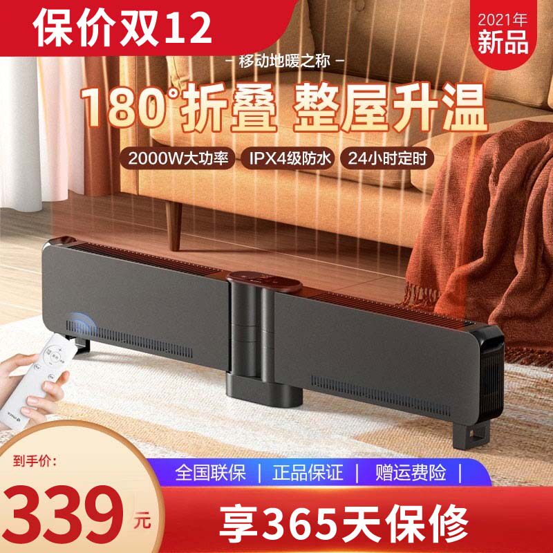 Gree Household Remote Mobile Heating Heating Air Heating Heating Bathroom Anti-Waterproof Kickline