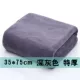 [Mười Gói] Khăn thấm nước có thể tùy chỉnh logo, mềm hơn cotton, không xơ, tiệm cắt tóc, thẩm mỹ viện, Baotou - Khăn tắm / áo choàng tắm