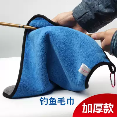 Wipe thickened non-towel sticky bait quick-drying supplies special fishing hand towel fishing gear new fishing gear strong water absorption fishing