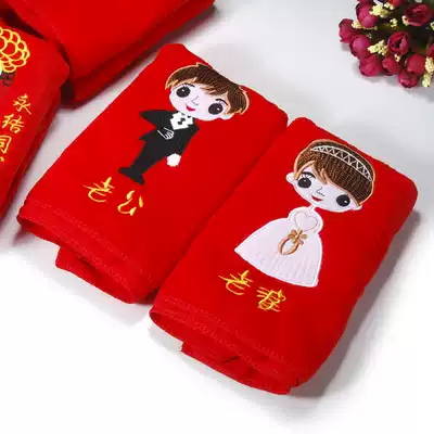 Wedding towel washing double happiness pure cotton one-color cartoon supplies package couple wedding big red gift embroidery