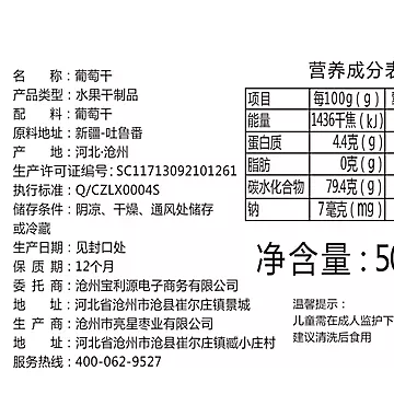 【拾颗逗】新疆香妃葡萄干2斤[10元优惠券]-寻折猪