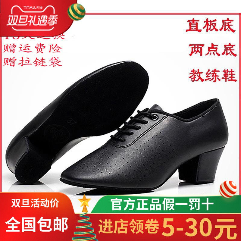 Betty Flagship Store Official Flagship Betty Dance Shoes Women's Teacher Shoes T1 Adult Modern Latin Friendship Wide