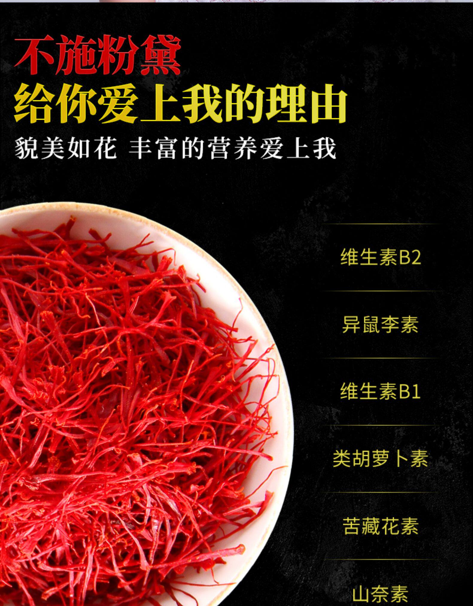 斛芝君 西藏臧红花 1克 图4