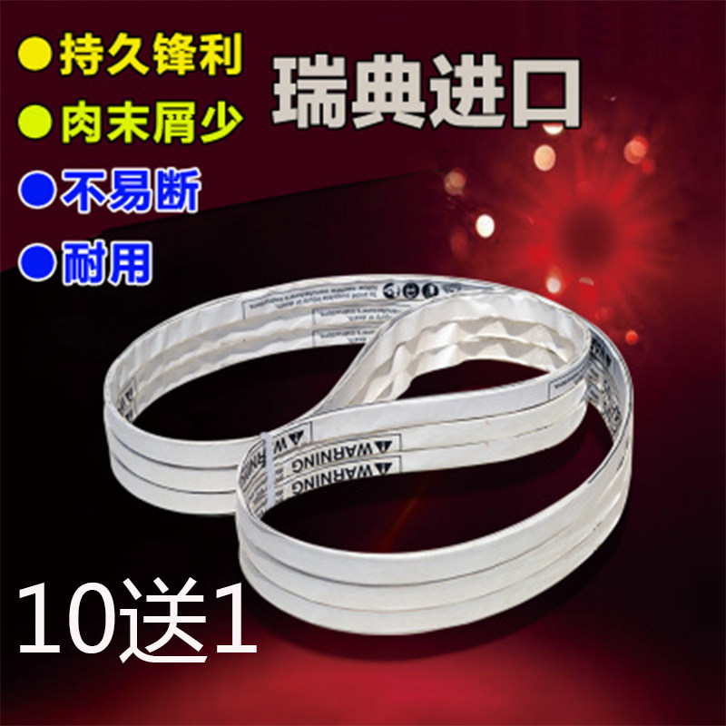 Sawblade 1650 saw blade USA 210 type 120 bone cutter according to bar imported cutting meat strip QG250