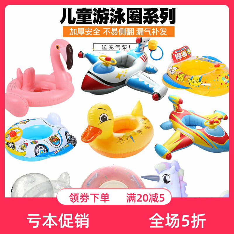 Swimming Circle Children Sitting Circle Infant Baby Armpits Groveling 0-1-3-6 Year Olds Drama Water Toy Lifebuoy