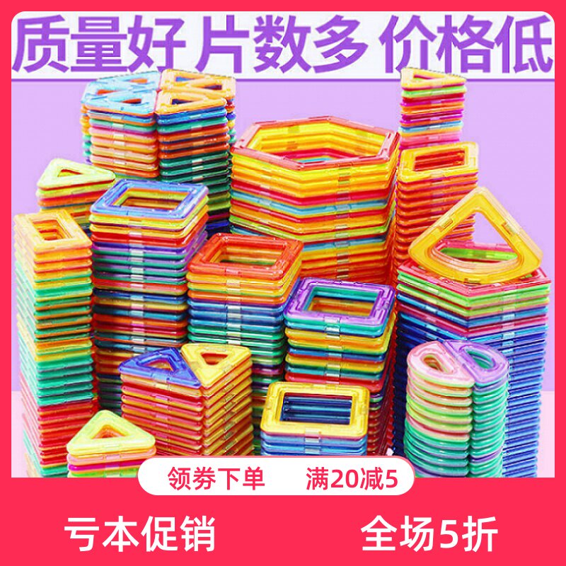 Magnetic Magnetic Magnetic Magnet Magnet Toy 2 Boys 3 - 6 - 8 Years Old Girl Scatter Image assembly