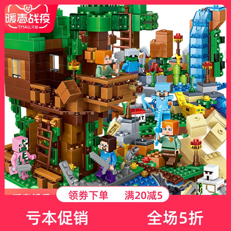 Matching high net red popular building blocks brain assembly boy educational toys children's intelligence 6-10 years old and above