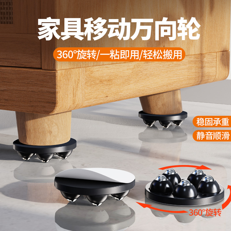 Movable Caster Table Leg Pads for Heightening Tables, Sofas, Coffee Tables, Furniture, Silent Universal Wheels, Rolling Table Legs