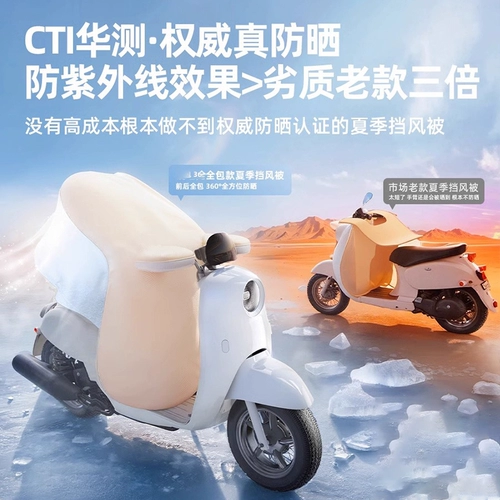 Ветрозащитный электромобиль, перчатки, ветрозащитный чехол, шелковый тонкий велосипед, защита от солнца, новая коллекция