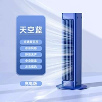 Sky Blue 丨 Подключите два использования [Автосадки головы/широколога с большим ветром/пультом дистанционного управления] Бесплатно от удара по доставке.