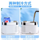 Чашка быстрого охлаждения, подставка для горячей и холодной воды, маленькая чашка для воды, охлаждающий артефакт, который может заморозить напитки, машина для льда, общежитие