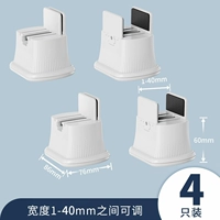 Белый | Стандартная модель △ 4 шт. [противоскользящие и бесшумные/стабильные и увеличенные] Регулируемая ширина 1–40 мм