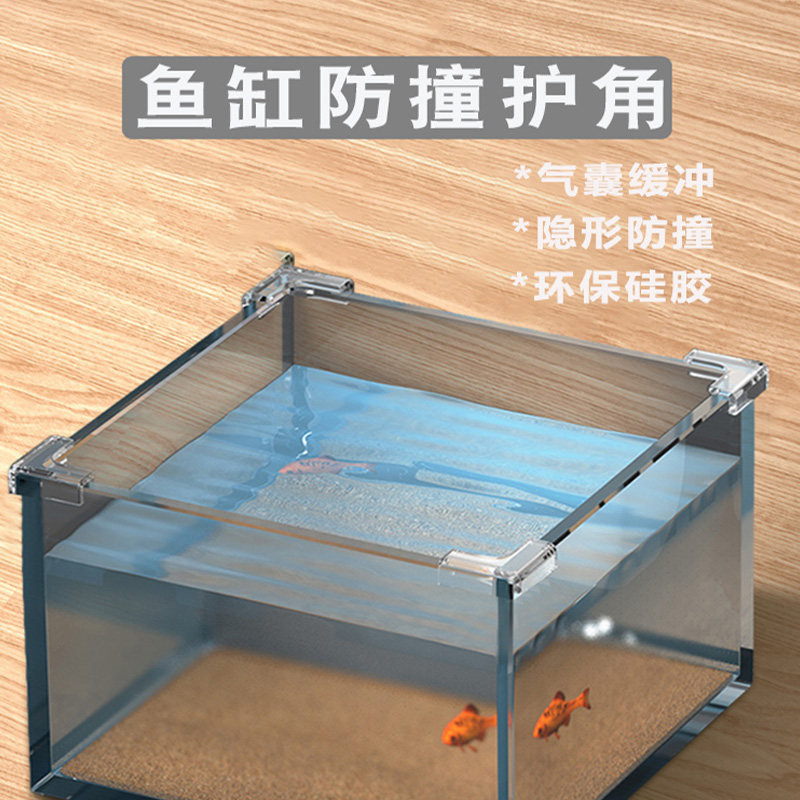 Glass fish tank Anti-collision angle-protection tea table sharp corner post-corner anti-kowtow protection cover wrap corner table corner transparent soft