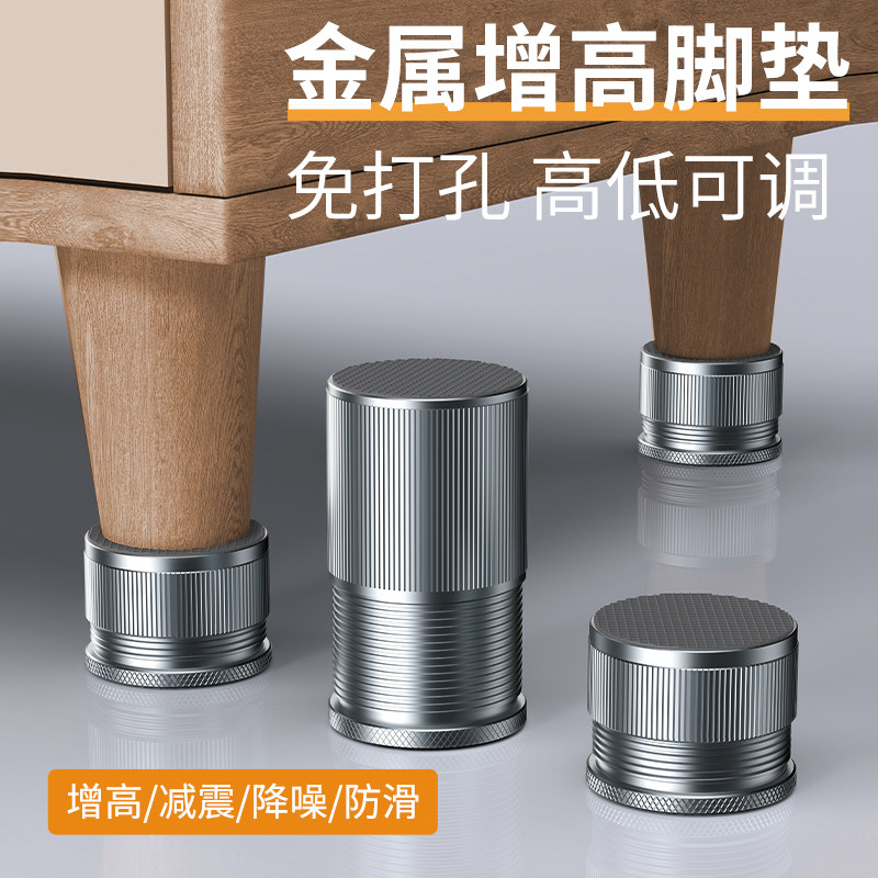 Table Mat High Base Tea Table Furniture heightening Divine Instrumental Table Foot Mat Sofa Bed Plus High Table Leg Frame Adjustable Support
