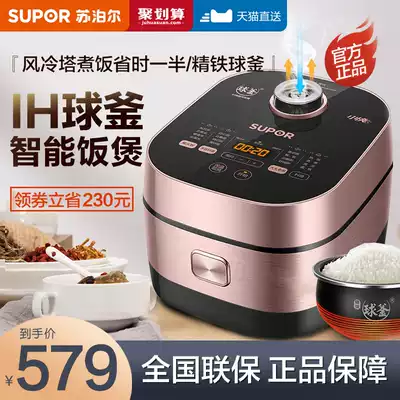 Supor IH rice cooker household iron ball kettle rice cooker 4L liter fast cooking official flagship store 3-5 people