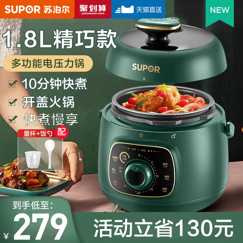 Suber electric pressure cooker small household mini pressure cooker fully automatic smart rice cooker 2 people rice cooker