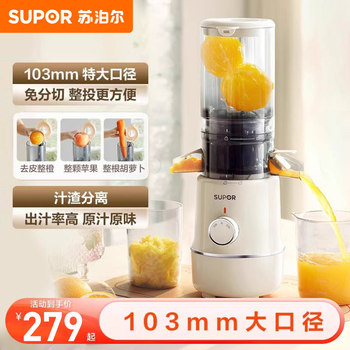 Supor Juicer for Home Use, Mini Small Juicer with Pulp Separation, Fruit and Vegetable Juicer, Original Juice Machine