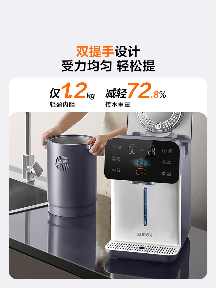 Supor Electric Hot Water Bottle with Air Cooling, Removable and Washable 316L Stainless Steel Inner Tank, Water Dispenser, Antibacterial Smart Electric Kettle