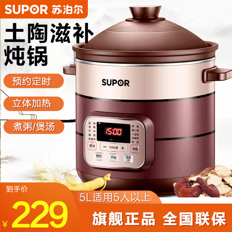 Supoir electric saucepan Home Purple Ceramic Saucepan Soup Casserole Boiling Porridge Bb Saucepan Soup Deviner Fully Automatic Saucepan 5-6L