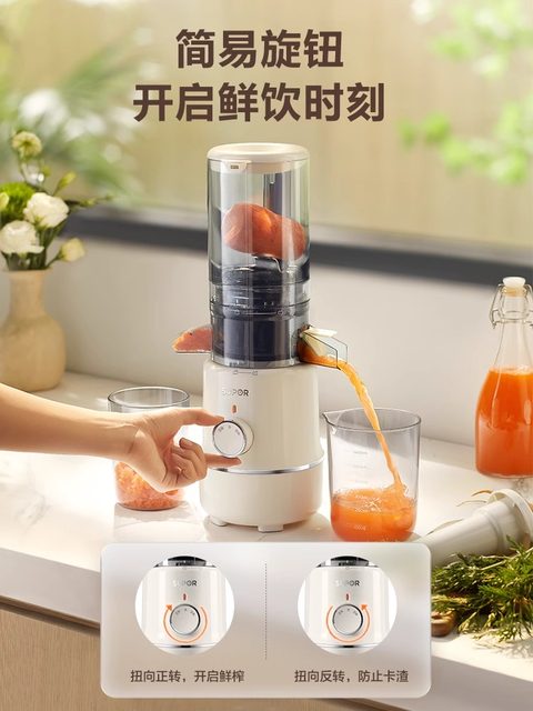 Supor juicer household cooking mini juicer residue juice separation fruit and vegetable juicer juicer