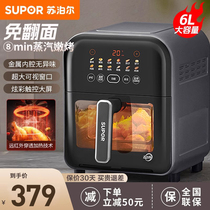 Supor air fryer household 2023 new visible large-capacity oven all-in-one electric fryer official flagship