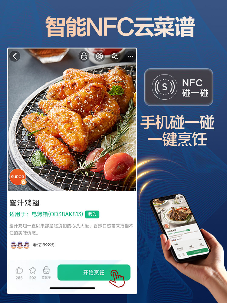 Supor Oven for Home Use 2025 New Model Air Fryer Electric Oven Pot All-In-One Small Air Fryer Oven for Baking