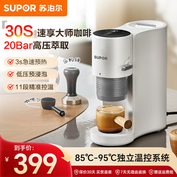Supor Coffee Machine, Fully Semi-Automatic, Suitable for Home and Small Offices, Integrated Espresso, Italian, American Style, Mini Portable