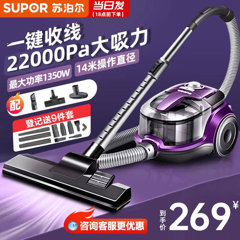 Subpoir Vacuum Cleaner Home Big Suction 2023 New high-power super powerful beauty slit suction dust machine wired 37A-Taobao