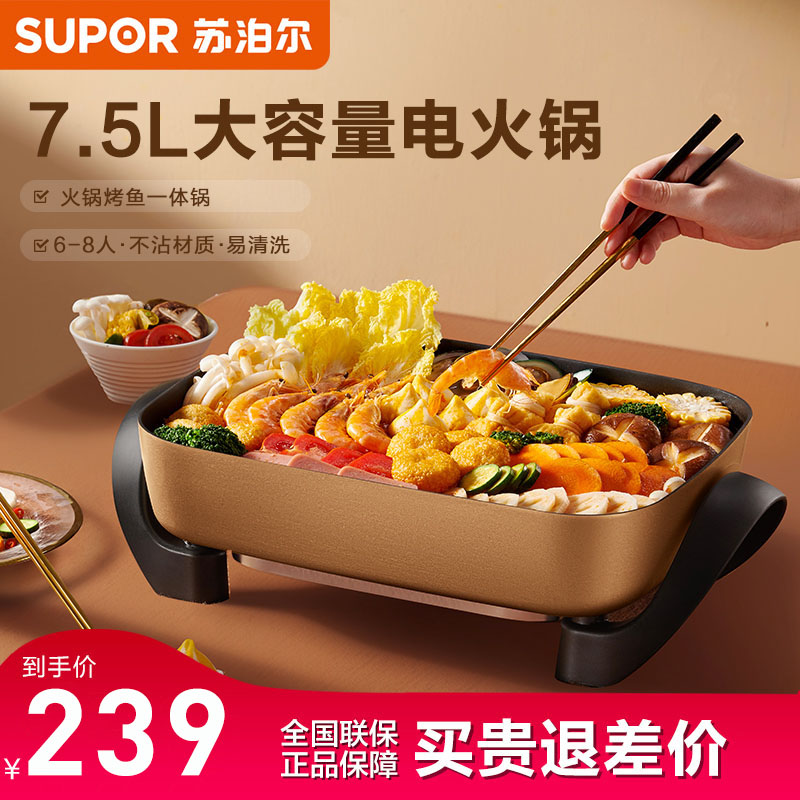 Supoir Electric Hot Pot home with electric frying and frying pan quick cooking pan Electric frying pan Barbecue Multifunction Integrated Pan Large Capacity