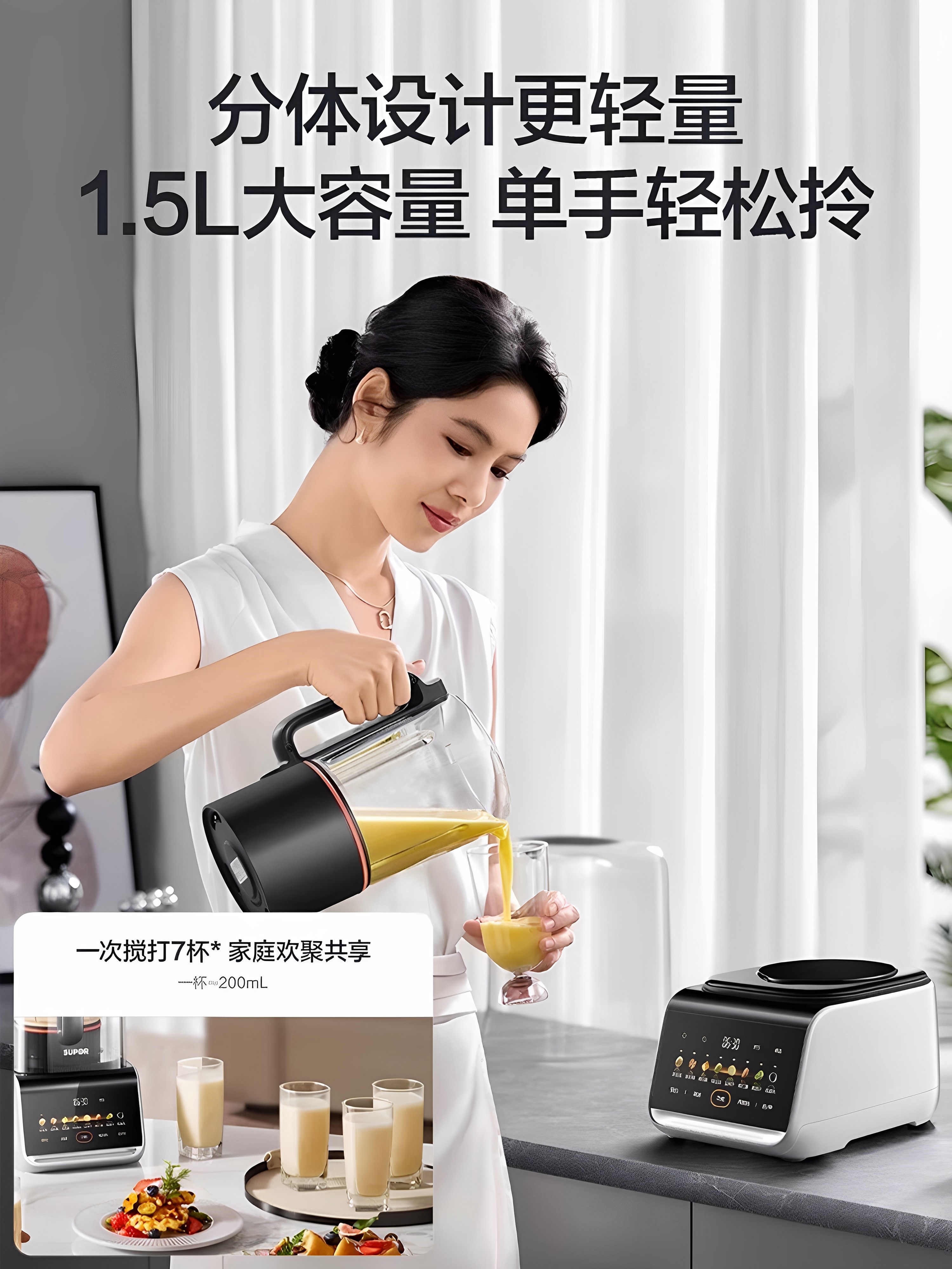 Supor Blender for Home Use, 0 Coating, Quiet, Removable and Washable, No Filter, Noise Reduction, Multifunctional Smart Food Processor