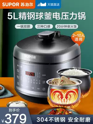 Supor electronic pressure cooker household 5L liter pressure cooker large capacity ball kettle double bile smart electric cooker electronic pot automatic