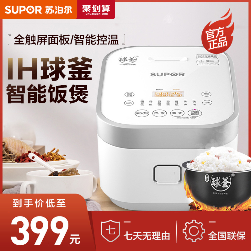 Supoir IH electric cooker home 3L Mini multifunction electric cooker ball kettle intelligent official 1-3-5 people