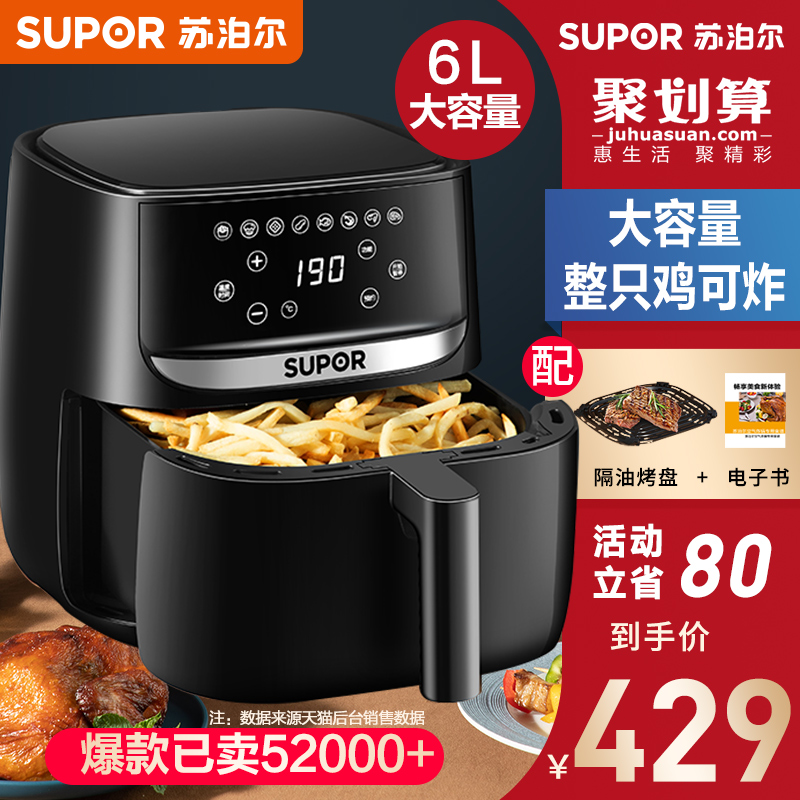 Supor 6 liter air fryer home top ten brands new intelligent multifunctional electric fryer machine large capacity