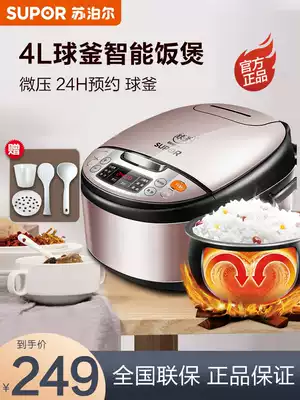 Supor rice cooker household 4L smart ball kettle rice cooker official multi-function 2-3 people automatic 5-6 cooking rice