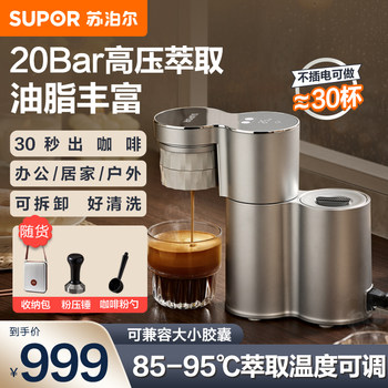 Supor Italian Semi-Automatic Coffee Machine Household Small Mini Portable Espresso American Fancy Coffee