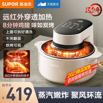 Supor air fryer home new 5L flip-free smart visual far-infrared electric fryer official flagship store